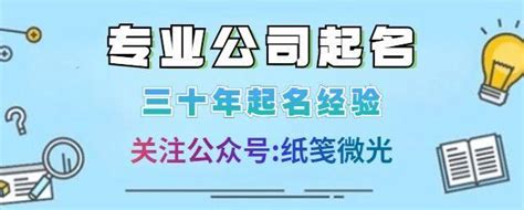 好聽的公司名字|公司起名：300个好听的公司名字大全